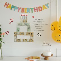 남편생일이벤트 현관문이벤트 문구 시트지 신랑 아내 남친 여친 부모님 생신이벤트, 귀염체2번, 검정, 스마일가랜드