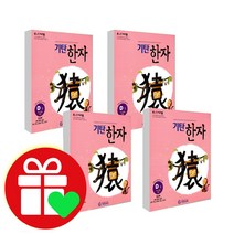 선택구매상품/기탄 한자 D단계 세트 1 2 3 4, ●●새기탄국어 세트, F단계 세트 (1-6집)
