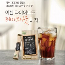 한미양행 퍼스트빈 테이크아웃 3.3g x 14포(7일분) 가르시니아 다이어트 아메리카노 커피, 2개, 46.2g
