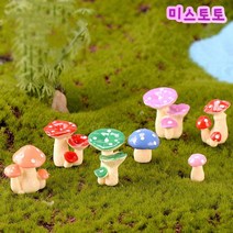 미스토토 테라리움만들기 재료 버섯 미니어처 화분꾸미기 소품, P986_9번 세송이 블루 1P