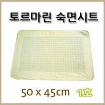 토르마린 숙면시트 1호토르마린 시트 숙면시트 이불 매트 토르마린시트 토르마린파우더 건강시트 효도선물 부모님선물 건강매트, 1호 SJTO-034