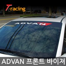디씨몰 프론트 바이져 스티커, ADVAN(2컬러 반사)