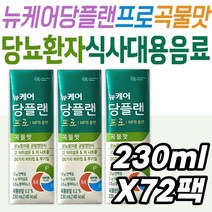 70대 남성 당뇨 영양 섭취 뉴케어 당플랜 프로 곡물맛 당뇨환자 균형영양식 보충 단백질 식이섬유 MPB 케어 관리 건강 선물 시니어 노인 중년 장년 노년 한끼 식사 대용 식단 조절