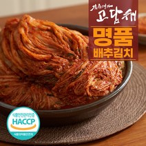 [고담채김치]국산 전라도 명품 배추김치 2kg 5kg 10kg, 명품 배추김치10kg