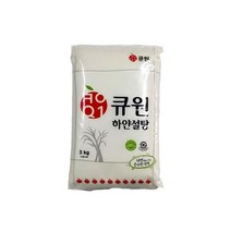 가공식품 하얀 설탕 정백 3kg 삼양큐원 삼양큐원 하얀 설탕 정백 3kg 업소용 가정용 식자재 식재료 음식점 식당, 상품선택