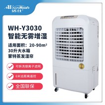 가습기 제니퍼룸 롱롱 케어팟 모즈 블루벤트호주 Huoshi 홈 조용한 침실 사무실 안개, WH-Y3030 20-90m2 6kg 가습  시간