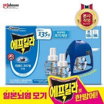 [엘지생활건강] 에프킬라 모기약 리퀴드 무향 리필(45일)x3개, 상세 설명 참조