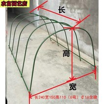 심기 꽃 플라스틱 온실 해골 천장부터 바닥까지 내려오는 대형 가정용 철골 창고 따뜻한 선반 쉼터 캐노피 플라스틱 코팅 창틀 겨울 타원형, 길이240너비150높이110(6번굽힘)￠16(