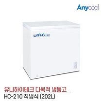 업소용 아이스크림 냉동고 HC-210 다목적 냉동쇼케이스, 잠금장치형손잡이