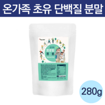 분리 유청단백질 유당불내증 프로틴 우유 유산균 분유 슈퍼게이너 WPI 분리 대두 단백 함량좋은 동물성 식물성 단백질 초유 노인 운동후 완두콩 단백질 파우더 보충제