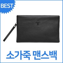 소가죽 캣츠 마운트 클러치백 가방 남성 8059-2 맨스백 블루