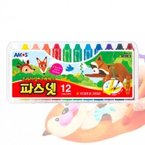 파스넷 12색 세트 아모스 펜타입 크레파스, 상세페이지 참조