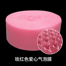 하트 뽁뽁이 포장지 보호 핑크 컬러 롤백 택배, 30cm 폭개, AV.길이약50미터에두꺼운장미1.35