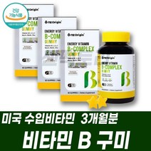필수비타민 비타민B7 바이오틴 비타민B2 리보플라빈 시어머니선물 비타민비영양제 수입영양제 씹어먹는비타민 비타민B복합체 비군 thiamine riboflavin niacin pyridoxine VITAMIN