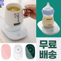 KC인증 55도 온도유지 usb 머그워머 컵워머 항온 온열 코스터 온도유지 보온 받침대 종이컵 유리 스텐 도자기 우유팩 사무실 캠핑 커피 차 티 가열기 워머패드 히팅기 플레이트, 화이트