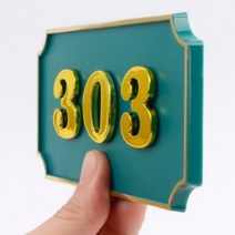 고급스러운 분위기 그린 호실판 아파트 사무실 현관문 표찰 호수 번호 판 오피스텔 펜션 호텔 방번호 객실 룸넘버, 제품선택, 107