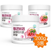 링곤베리 글루타치온 분말 가루 건조효모 퀸즈베리 주스 농축액 파우더 200g, 3통