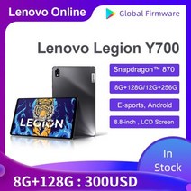 패드 타블렛추천 태블릿 타블릿 중고 피시 가벼운 글로벌 펌웨어 레노버 LEGION Y700 게임 2022 88 인치 6550mAh 45W 충전 25601600 안드로이드, 없음, 12G 256G+Add Case and film