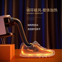 신발 건조기 운동화 장화 세척기 자외선 바닥 양말 복싱 글러브 소독 살균식, 선택9