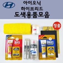 순정품 현대 아이오닉 하이브리드 자동차 붓펜 카페인트 도색 스프레이 차량용 N4B 마리나블루 NKA 팬텀블랙 PR2 파이어리레드 T8S 플래티넘실버 WAW 폴라화이트 TB5 틸블루, 선택:브랜딩클리너