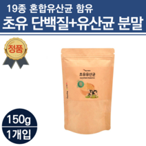 물에타먹는 락토페린 장도달 장 정착 유산균 초등학생 5세 6살 약국 장까지 살아가는유산균 마시는 신 프리바이오틱스 락토바실루스 킹프로바이오틱스 분말 초유 단백질 추천