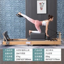 리포머 홈트레이닝 라크 홈트 필라테스 홈짐 요가 바렐 스트레칭 기구, 4. 월넛 -접이식 침대