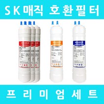 SK매직정수기필터 호환 WPU-8240F 프리미엄 1년세트, 수소환원세트 11인치복합단방향6개