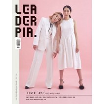 Leaderpia 리더피아 (월간) : 3월 [2023]