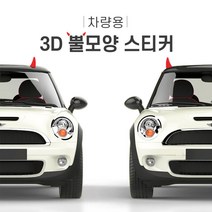 미니쿠퍼 컨버터블 쿠퍼S JCW 클럽맨 전용 레이 스파크 모닝 지붕 튜닝 몰딩 실외 익스테리어 악세사리 용품, 화이트