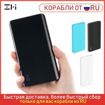 Ru에서 배송! ZMI 보조베터리 10000mAh 보조베터리 외부 배터리 휴대용 충전 빠른 충전 2.0 양방향 고속 충전 팩|보조 배터리|, 1개, Blue TypeC Cable, 러시아