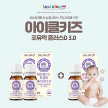 묽은변 딱딱한변 밥잘안먹는아이 배변 화장실 힘든 소아 아동 성장 비만 유아기 변비 액상 프로바이오틱스 비타민D, 2+1(300일분)