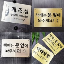 탈부착디자인 자석문패 현관문스티커 강아지 도어사인 현판 아기가자고있어요 현관문패 미니간판, 디자인A, 실버