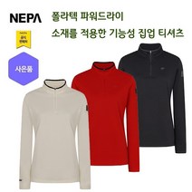 네파 여성 폴라텍 파워드라이 집업 티셔츠(7H65400 프라자점 사은품증정)