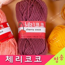 [청송뜨개실] (3시이전 당일발송) 체리코코 (10+1 도안증정) 아크릴 수세미실 인형실 털실 뜨개실 체리코코실, 36.형광보라