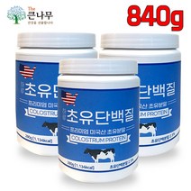 The큰나무 미국산 프리미엄 초유단백질 초유프로틴 초유 결정체 분말 가루 뼈엔 엠비피 mbp 가루 락토페린, 3통, 280g