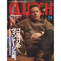 Clutch Magazine (남성패션잡지), 2022년 6월호
