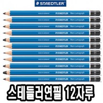 스테들러 연필 6H8B 12자루 42202, 4B