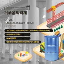 STEEL AL FORM 유성박리제 200L GT708