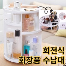 360도 회전식 화장품 정리대 정리함 스킨케어 보관함 향수트레이, 블랙