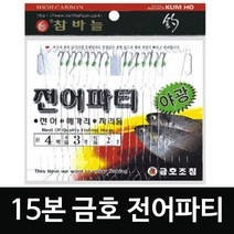 전어 카드채비 15본 전어파티 바다낚시 채비, 4호