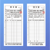 간이영수증 빌지 메뉴판 주문서 계산서 도장 주문제작 맞춤 인쇄 음식점 식당, 50권, 검정인쇄