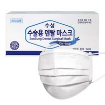 수성 수술용 덴탈마스크 화이트, 100개입, 1개