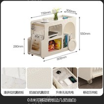 트롤리 수납함 보관함 손잡이 이동식 팬트리 칸막이 수납바구니 리빙박스 정리함, 02.0.8미터사이드테이블(크림화이트)