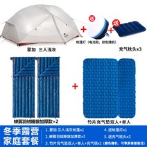 네이처하이크 Naturehike 모바일 텐트 야외 캠핑 휴대용 접이식 캠핑 2-3 명, 겨울 - 3인 가족 패키지, 겨울-3인가족패키지