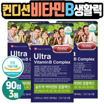 야근컨디션회복 임신준비영양제 엽산 비타민B 생활력 나이아신 판토텐산 비오틴 먹는보충제 세포 혈액생성 태아건강 30대 40대 여성 체력관리 바이타민 VITAMIN B COMPLEX