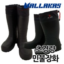 발라카스 민물장화 VF09-2, 265