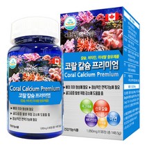 캐나다 뼈건강 코랄 칼슘 프리미엄 90정/산호칼슘 마그네슘 비타민D 아연
