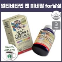 종합 멀티 비타민 미네랄 효능 활력충전 디알파토코페롤 비타민k1 20 30 70 대 남성