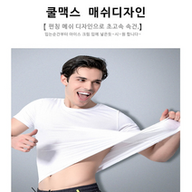 메쉬 남자 기능성 쿨 티 쾌속 냉감 이너웨어 티셔츠 아이스 쿨링 쿨론 여름 스포츠 반팔 흡한속건 신축성 등산 라운드 UV 차단 냉장고 트레이닝 헬스 자전거 피크닉 작업용