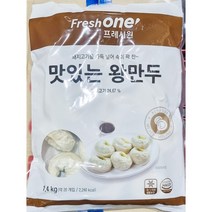 프레시원 고기왕만두 70g x20입 1.4k 4개 식자재 업소용 대용량, 상세페이지 참조
